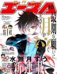 Vầng Trăng Khóc Trước Ước Nguyện Cuối Cùng - Vầng Trăng Khóc Trước Ước Nguyện Cuối Cùng