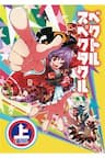 Vector Spectacle Jou - Touhou doujin - 