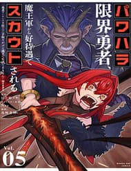 Vì Lương Lậu Bèo Bọt, Tôi Theo Ma Vương Làm Giàu - Vì Lương Lậu Bèo Bọt, Tôi Theo Ma Vương Làm Giàu