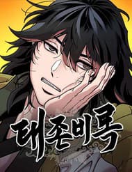 Vĩ Nhân Kiếm - Vĩ Nhân Kiếm