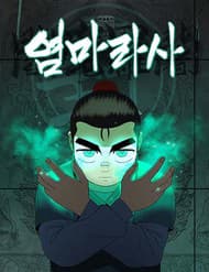 Viêm Ma Sư - Viêm Ma Sư