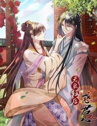 Vô Lương Cuồng Hậu Mê Hoặc Quân Vương - 