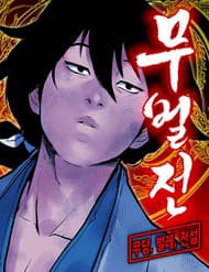 Vô Phạt - Vô Phạt