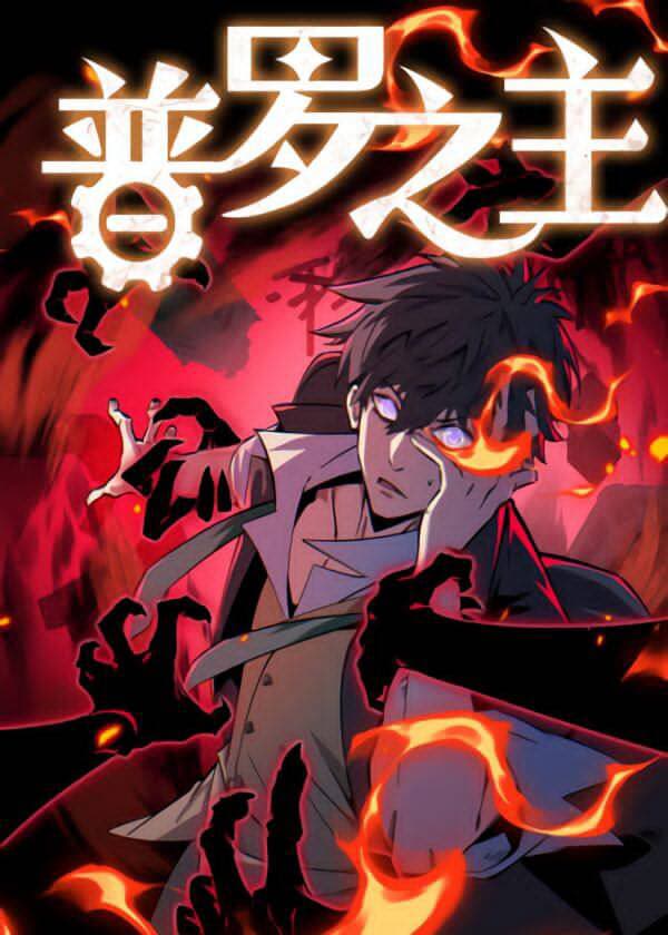 Vô Sản Chi Chủ - 