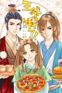 Vương gia đói rồi - 