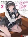 Watashi, 2-Banme No Kanojo De Ii Kara. - Watashi, 2, Banme No Kanojo De Ii Kara.
