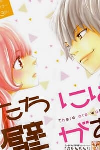 Watashitachi ni wa Kabe ga Aru - 