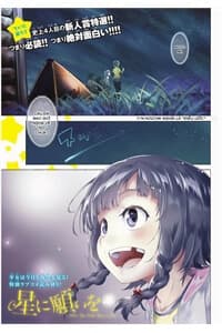 When You Wish Upon a Star - Hoshi ni Negai wo, 星に願いを