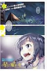 When You Wish Upon a Star - Hoshi ni Negai wo, 星に願いを