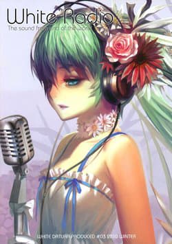 White Radio: The sound from end of the world - ホワイトラジオ | Howaito Rajio | White Radio The sound from end of the world