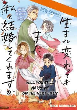 Will you marry me again if you are reborn? - Umarekawatte Mo Mata, Watashi To Kekkon Shite Kuremasu Ka?, Umarekawatte mo mata, Watashi to Kekkon shite kuremasu ka