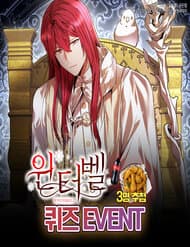 Winterbell - Winterbell