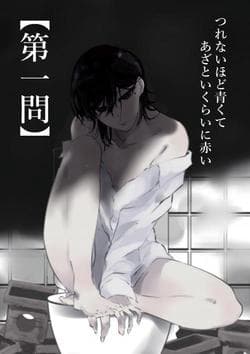 Xanh của Lạnh Lùng. Đỏ của Xảo Quyệt. - Blue to a Cold Degree. Red to a Cunning Extent., It's so Blue that it can't be Tangled, and it's so Red, Tsurenai hodo Aokute Azatoi kurai ni Akai