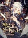 Xin Hãy Đọc - 