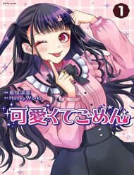 Xin Lỗi Vì Quá Dễ Thương! - Kawaikute Gomen