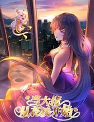 Xuyên Nhanh Đại Lão Ta Chỉ Muốn Phá Sản - 