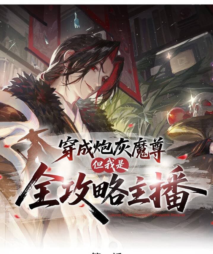 Xuyên Thành Ma Tôn Pháp Hôi - 