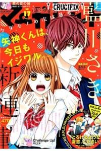 Yagami-Kun Wa Kyou Mo Ijiwaru - 