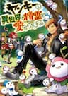 Yankee Wa Isekai De Seirei Ni Aisaremasu - 