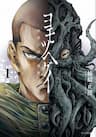 Yomotsuhegui – Shisha no Kuni no Kajitsu - 