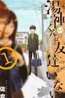 Yugami-kun ni wa Tomodachi ga Inai Manga - 