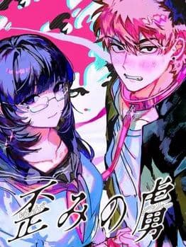 Yugami No Toriko - Yugami No Toriko