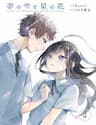 Yume No Shizuku To Hoshi No Hana - 