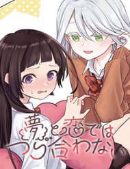 Yume To Koi Dewa Tsuriawanai - Yume To Koi Dewa Tsuriawanai