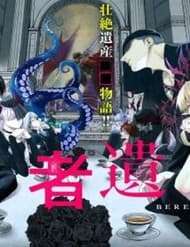 Yuusha Izoku - Yuusha Izoku