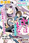 Zettai ni Yatte wa Ikenai Isekai Shoukan - That which must never be done, Otherworldly Summons, Zettai ni yatte ha ikenai Isekai Shoukan, 絶対にヤッてはいけない異世界召喚