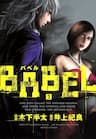 BABEL -