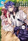 Dekisokonai to Yobareta Moto Eiyuu wa Jikka Kara Tsuihousareta no de Suki Katte ni Ikiru Koto - The Former Hero was Called as a Failure and Expelled From His Home, Decided to Live on His Own