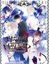Diabolik Lovers More, Blood Prequel & Sequel -