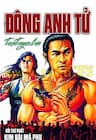 Đông Anh Tử -