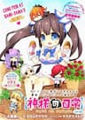 Dungeon ni Deai o Motomeru no wa Machigatte Iru Darou ka 4koma - Days of Goddess -