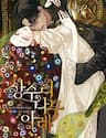 Dưới Bóng Cây Sồi - Dưới Bóng Cây Sồi