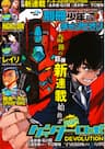 Getter Robo Devolution: Uchuu Saigo no 3-punkan -