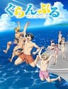 Grand Blue - Grand Blue