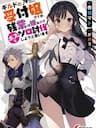Guild No Uketsukejou Desu Ga Zangyou Wa Iya Nanode Boss Wo Solo Toubatsu Shiyou To Omoimasu - I'm a Guild Receptionist, but I Hate Overtime So I'm Going to Slay the Boss Solo