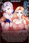 Hành Trình Thuần Hóa Đế Vương Máu Lạnh ( Between Two Lips) -