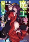 Himajin, Maou no Sugata de Isekai e Tokidoki Cheat na burari Tabi - Xuyên Việt Thành Quỷ Vương Ở Thế Giới Khác