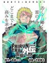 Hội Pháp Sư Nổi Tiếng Ngoại Truyện - Laxus và nhóm Lôi Thần Tộc - Fairy Tail Gaiden: Raigo Issen