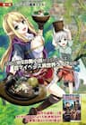 Homeless Tensei: Isekai De Jiyuu Sugiru Majutsu Jisoku Seikatsu -