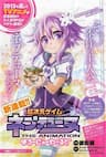 Hyperdimension Neptunia -