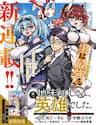 Jimi Na Ojisan, Jitsu Wa Eiyu Datta. -Jikaku Ga Nai Mama Muso Shitetara, Mei No Dungeon Haishin De Sarasareteta Yo Desu - Jimi Na Ojisan, Jitsu Wa Eiyu Datta., jikaku Ga Nai Mama Muso Shitetara, Mei No Dungeon Haishin De Sarasareteta Yo Desu