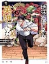 Jimi Na Ojisan, Jitsu Wa Eiyuu Datta. ~Jikaku Ga Nai Mama Musou Shitetara, Mei No Dungeon Haishin De Sarasareteta You Desu~ - Jimi Na Ojisan, Jitsu Wa Eiyuu Datta. ~jikaku Ga Nai Mama Musou Shitetara, Mei No Dungeon Haishin De Sarasareteta You Desu~
