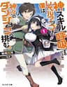 Kami Skill (Kokyuu) Suru Dake De Level Up Suru Boku Wa, Kamigami No Dungeon E Idomu -