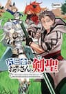 Katainaka No Ossan Kensei Ni Naru ~Tada No Inaka No Kenjutsu Shihan Datta No Ni Taiseishita Deshi-Tachi Ga Ore Wo Hottekurenai Ken~ - Ông chú làng quê trở thành thánh kiếm, dù chỉ là một thầy giáo kiếm thuật ở quê nhưng đám đệ tử vẫn không buông tha