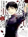 Kindaichi Case Files: Takato's Side -