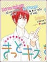 Kitto Kiss O Suru Toki -